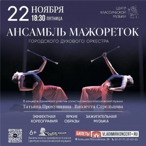Отчетный концерт ансамбля мажореток